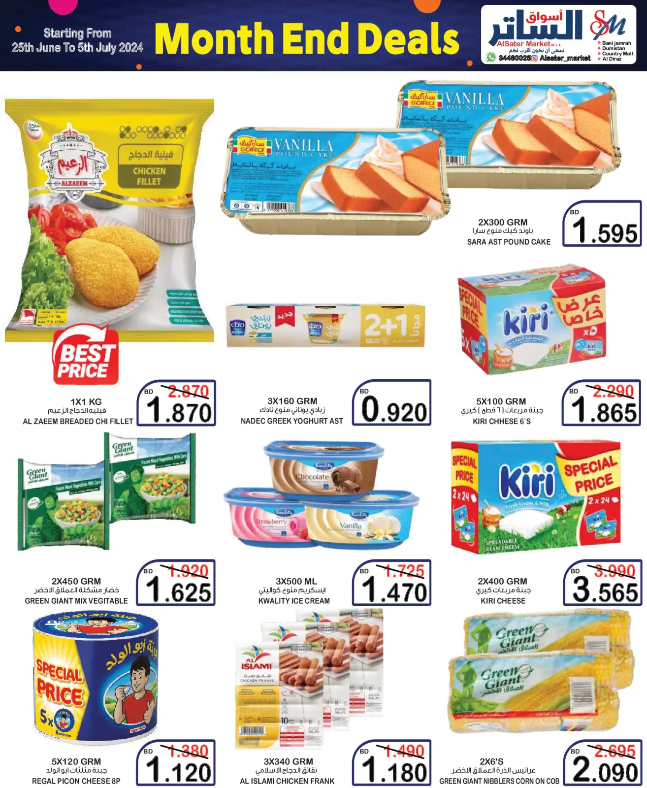 Page 13 in End of month offers at Al Sater markets Bahrain