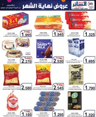 Page 14 in End of month offers at Al Sater Bahrain