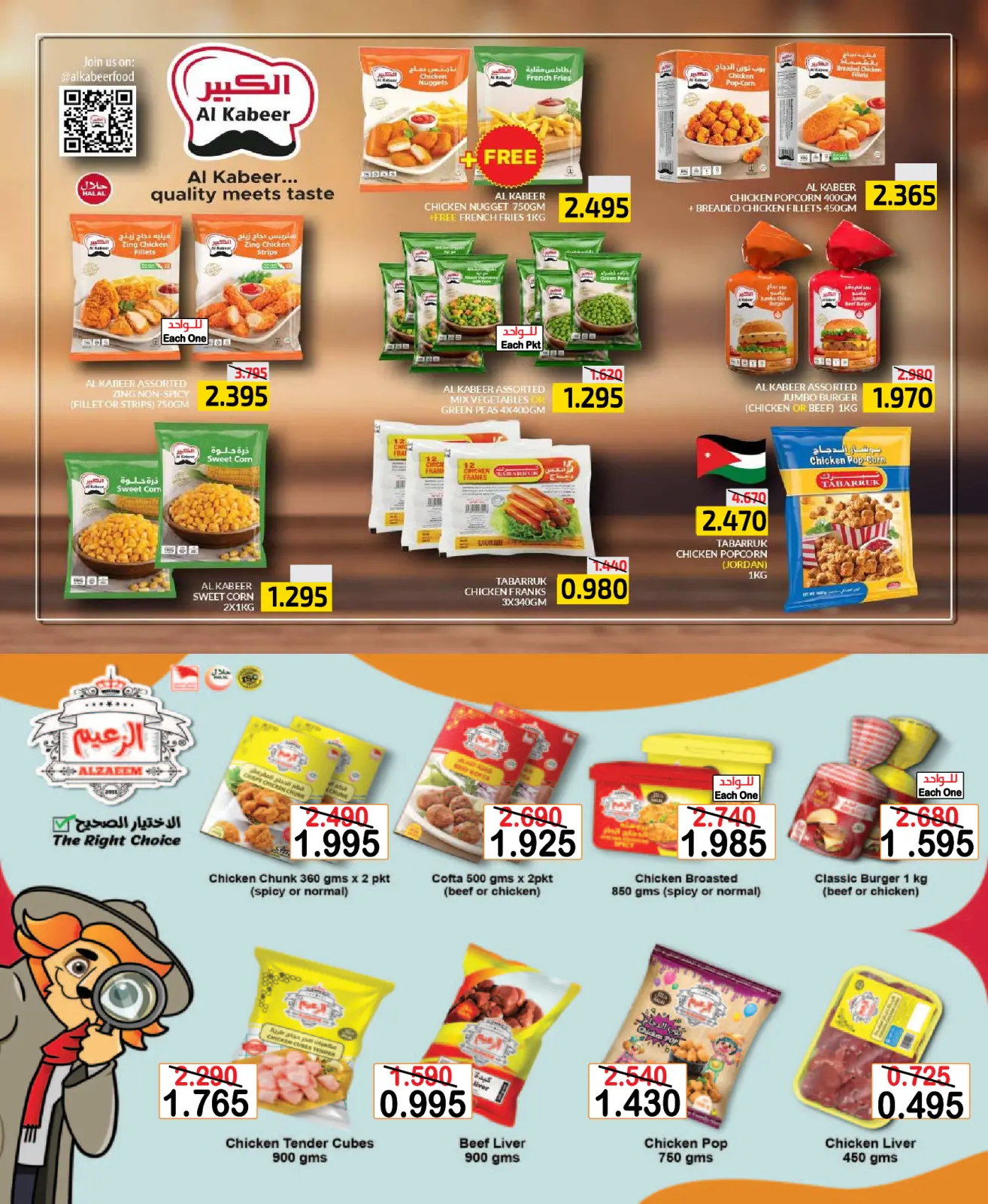 Page 15 in End of month offers at Al Sater markets Bahrain