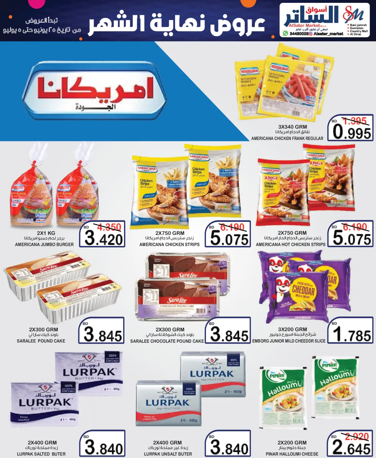 Page 16 in End of month offers at Al Sater markets Bahrain