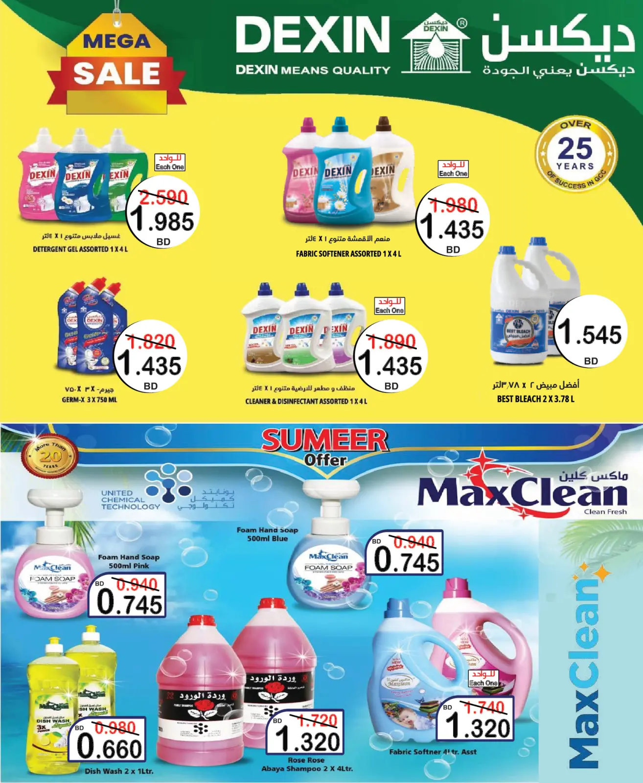 Page 19 in End of month offers at Al Sater markets Bahrain