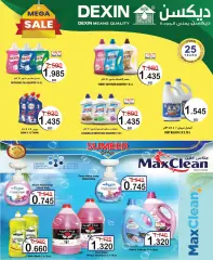 Page 19 in End of month offers at Al Sater Bahrain