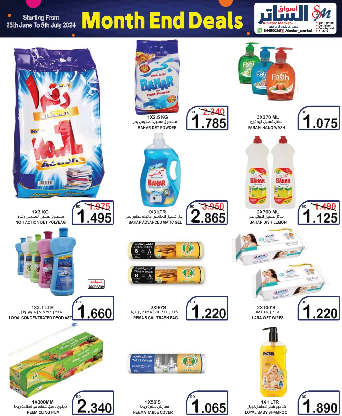 Page 20 in End of month offers at Al Sater markets Bahrain