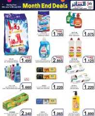Page 20 in End of month offers at Al Sater Bahrain
