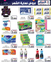 Page 21 in End of month offers at Al Sater Bahrain