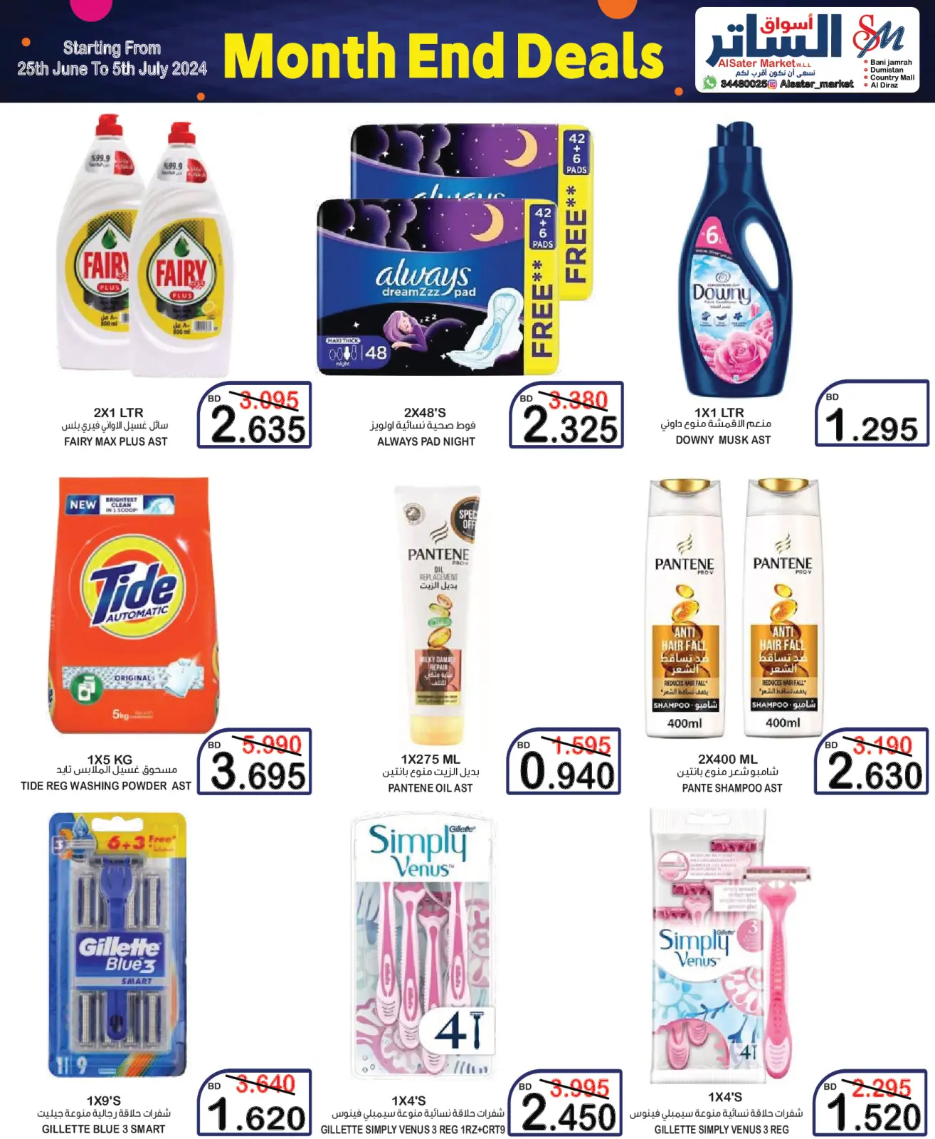 Page 22 in End of month offers at Al Sater markets Bahrain