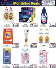 Page 22 in End of month offers at Al Sater Bahrain