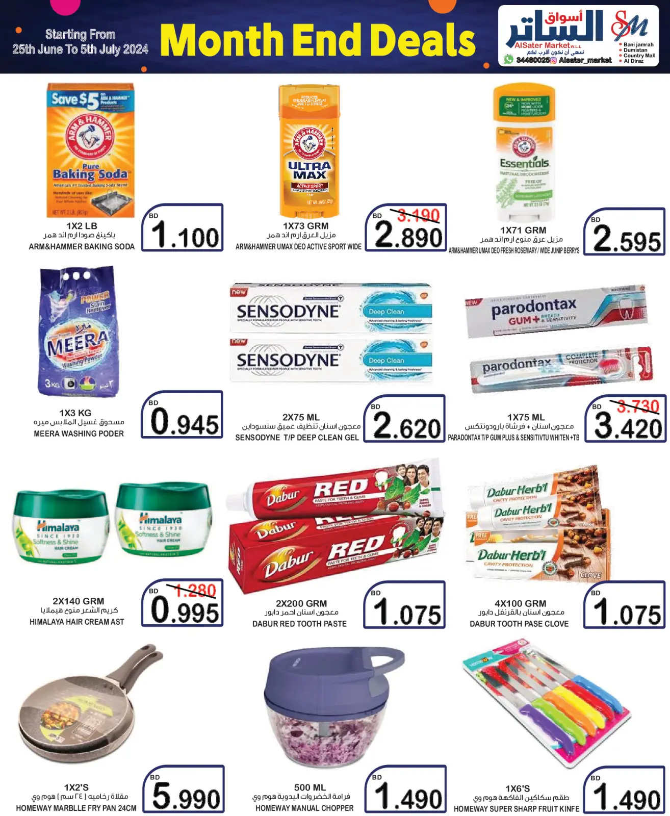 Page 23 in End of month offers at Al Sater markets Bahrain