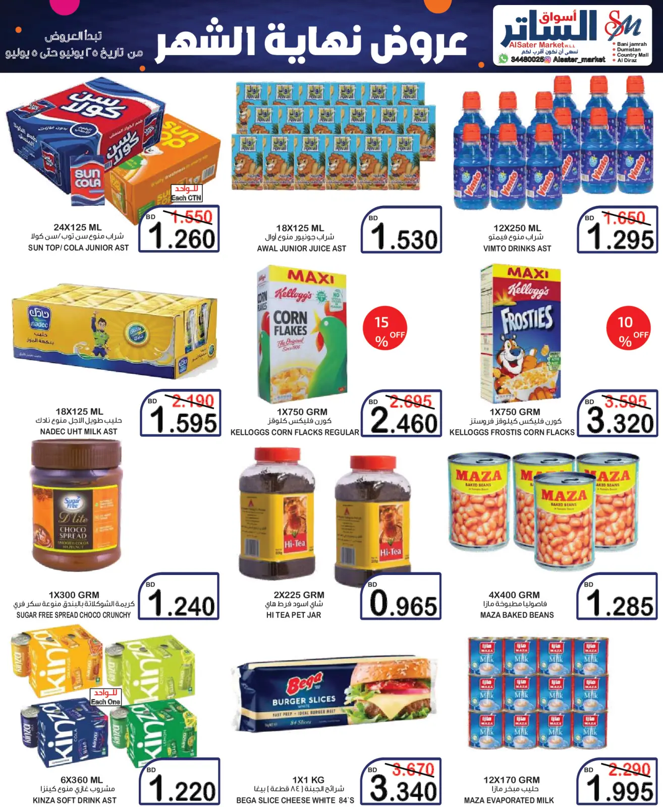 Page 4 in End of month offers at Al Sater markets Bahrain