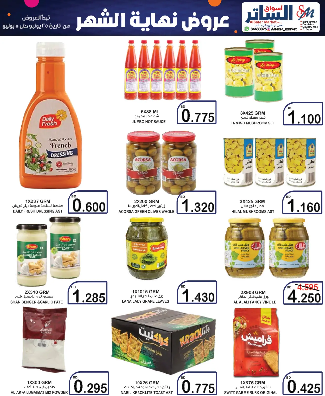 Page 6 in End of month offers at Al Sater markets Bahrain