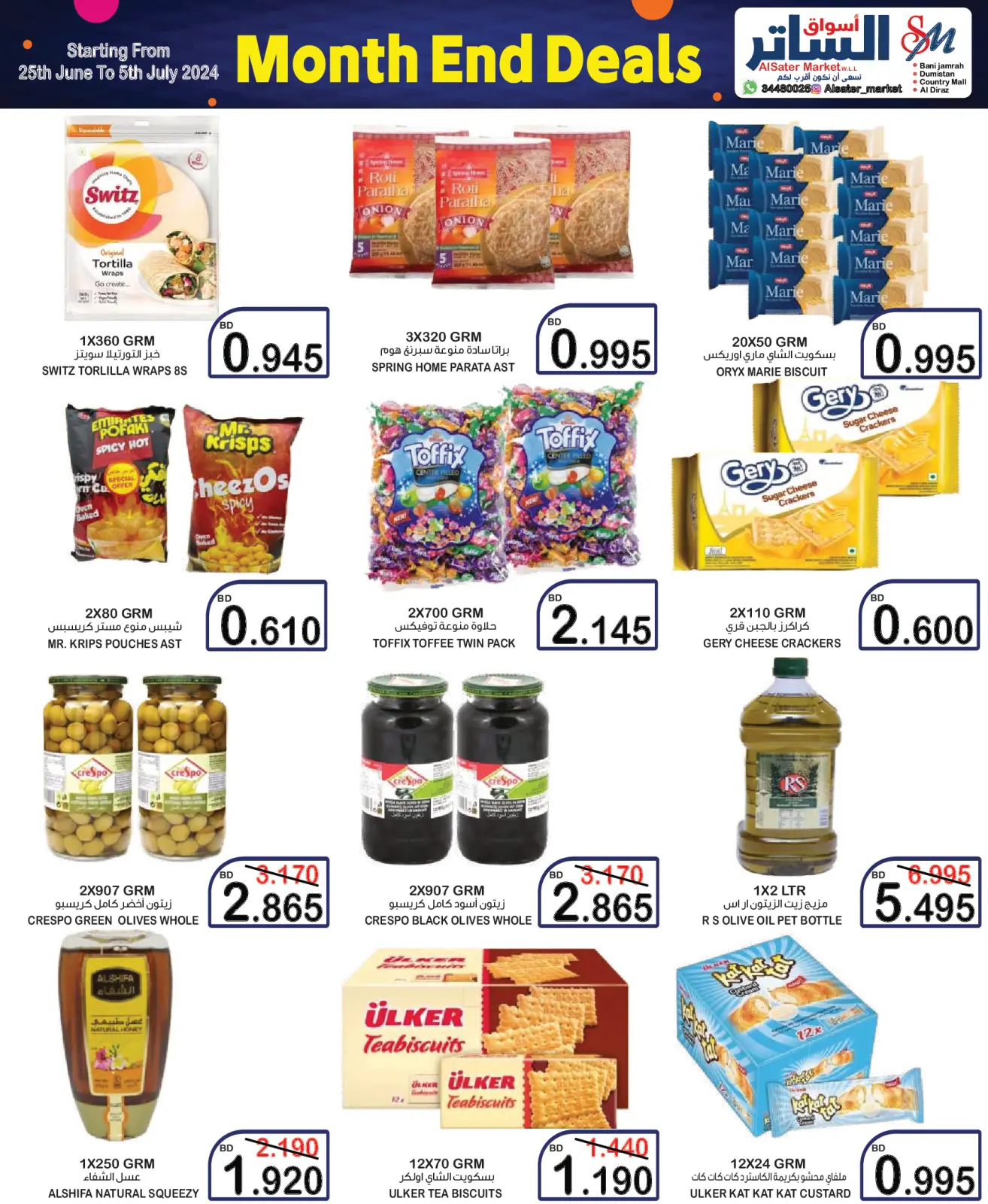 Page 7 in End of month offers at Al Sater markets Bahrain