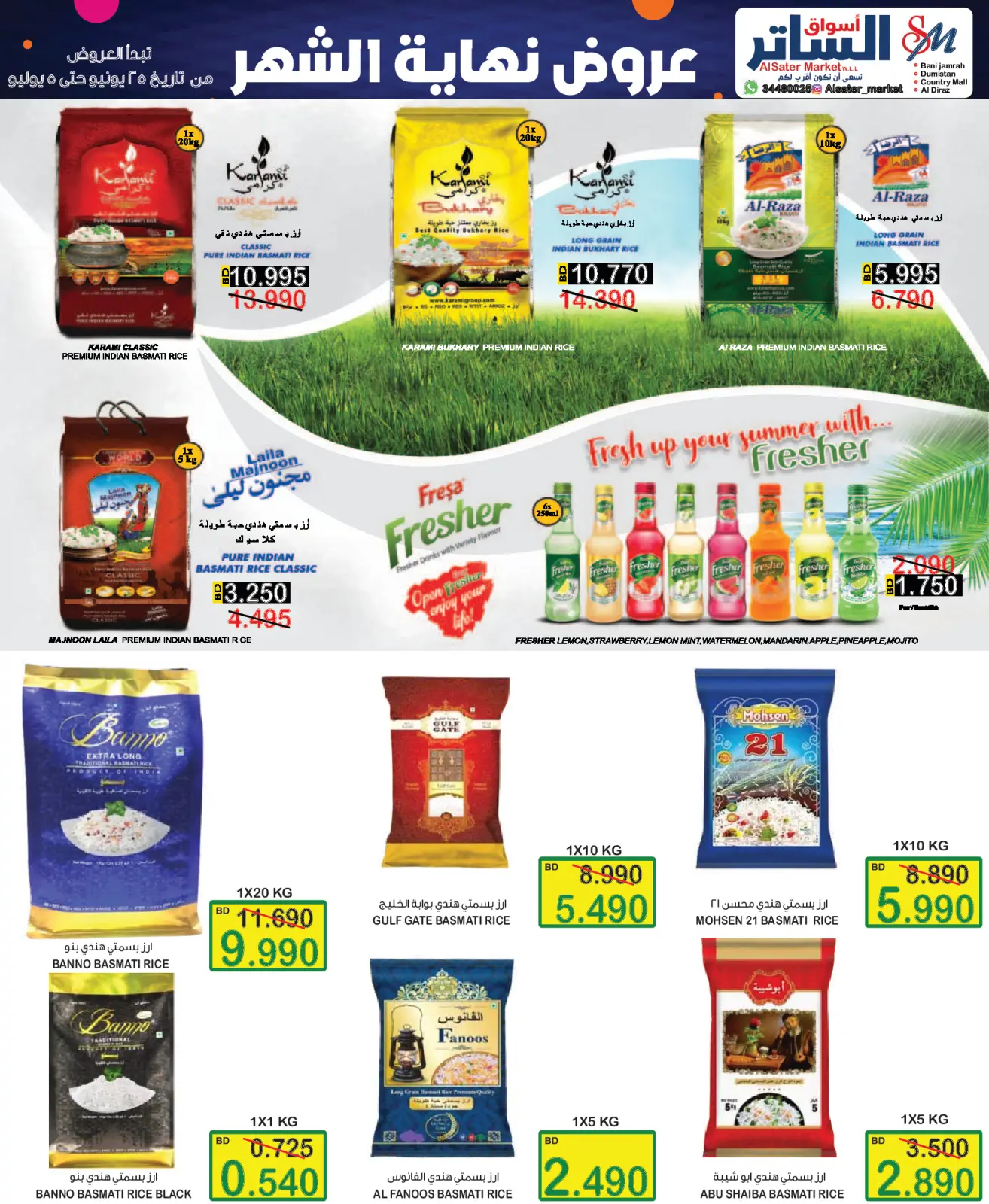 Page 10 in End of month offers at Al Sater markets Bahrain
