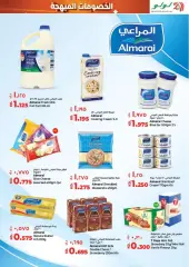 Page 7 dans Offres d'épicerie chez lulu Koweït