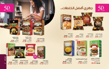 Page 59 in new Deals at Mayway Egypt