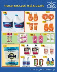 Page 1 in Special Offer at khaitan co-op Kuwait