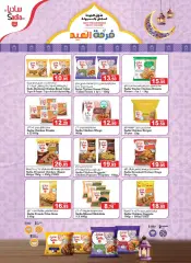 Page 13 in Eid offers at Ramez Markets UAE
