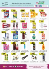 Page 3 in Buy More Save More Offer at Locost Kuwait
