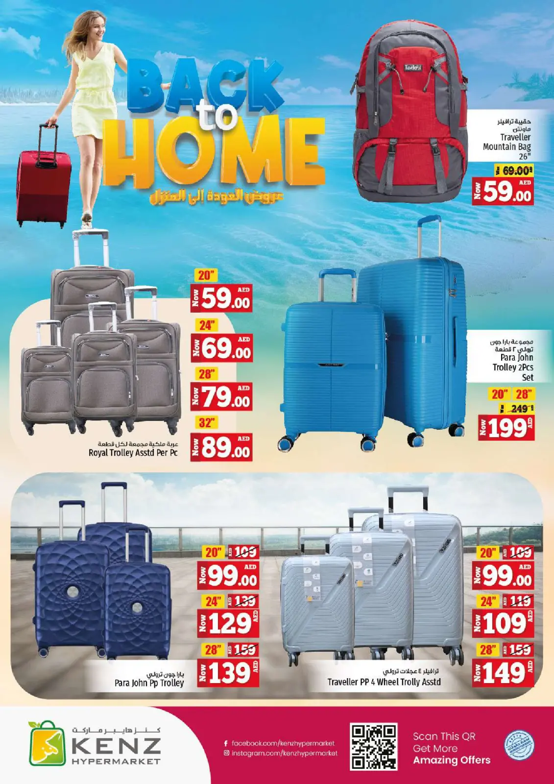 Página 2 en Ir a casa ofertas en Hiper Kenz Emiratos Árabes Unidos