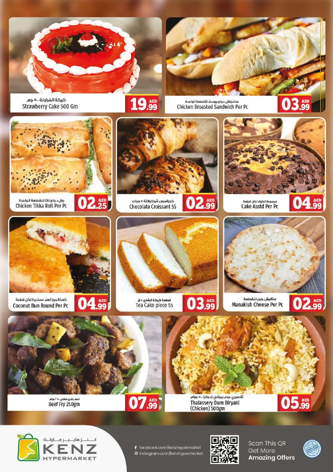 Página 11 en Ir a casa ofertas en Hiper Kenz Emiratos Árabes Unidos