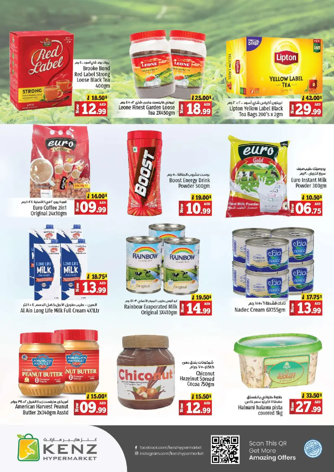 Página 13 en Ir a casa ofertas en Hiper Kenz Emiratos Árabes Unidos