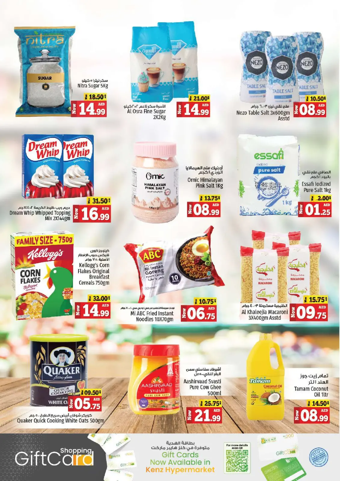 Página 14 en Ir a casa ofertas en Hiper Kenz Emiratos Árabes Unidos