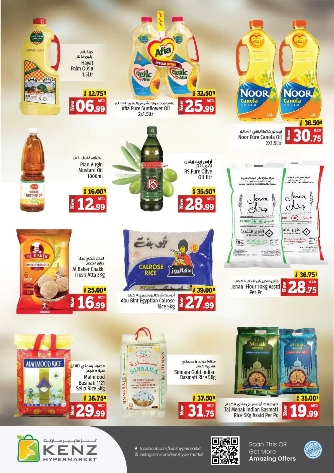Página 15 en Ir a casa ofertas en Hiper Kenz Emiratos Árabes Unidos