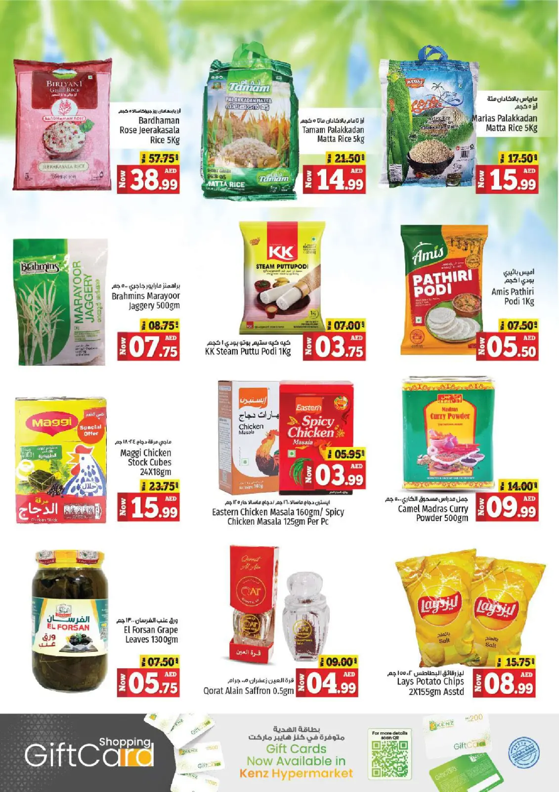 Página 16 en Ir a casa ofertas en Hiper Kenz Emiratos Árabes Unidos