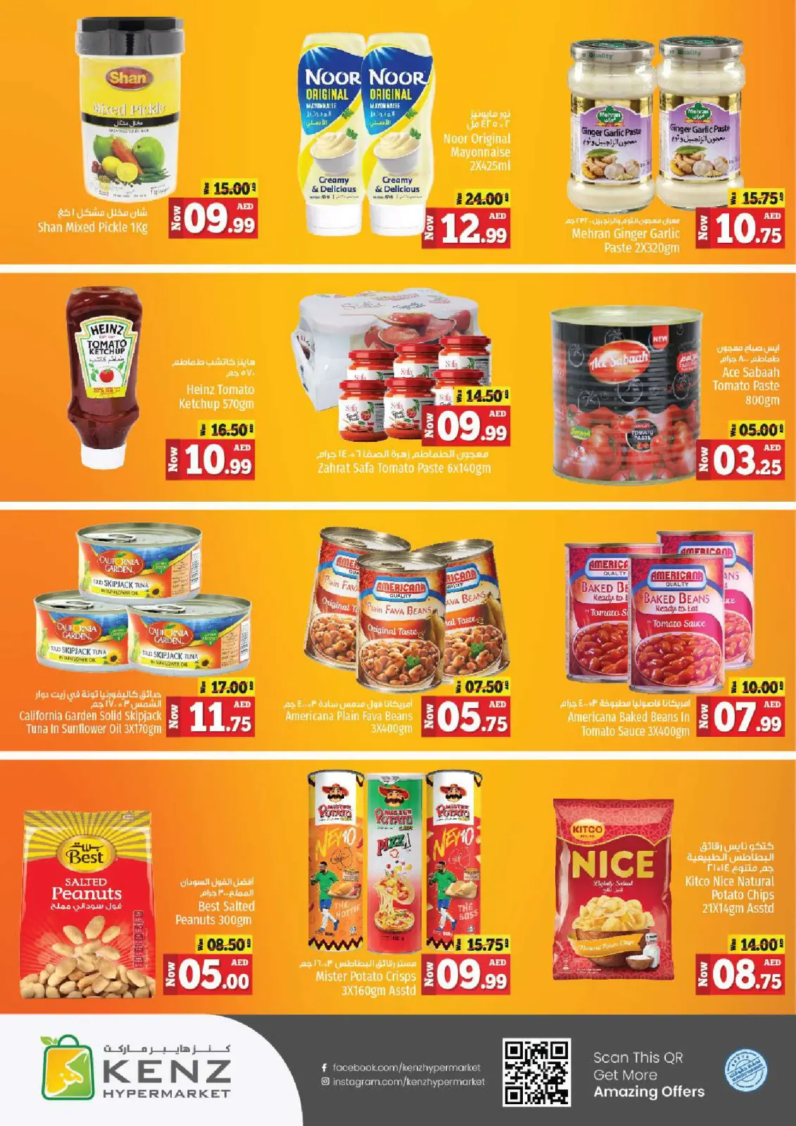 Página 17 en Ir a casa ofertas en Hiper Kenz Emiratos Árabes Unidos