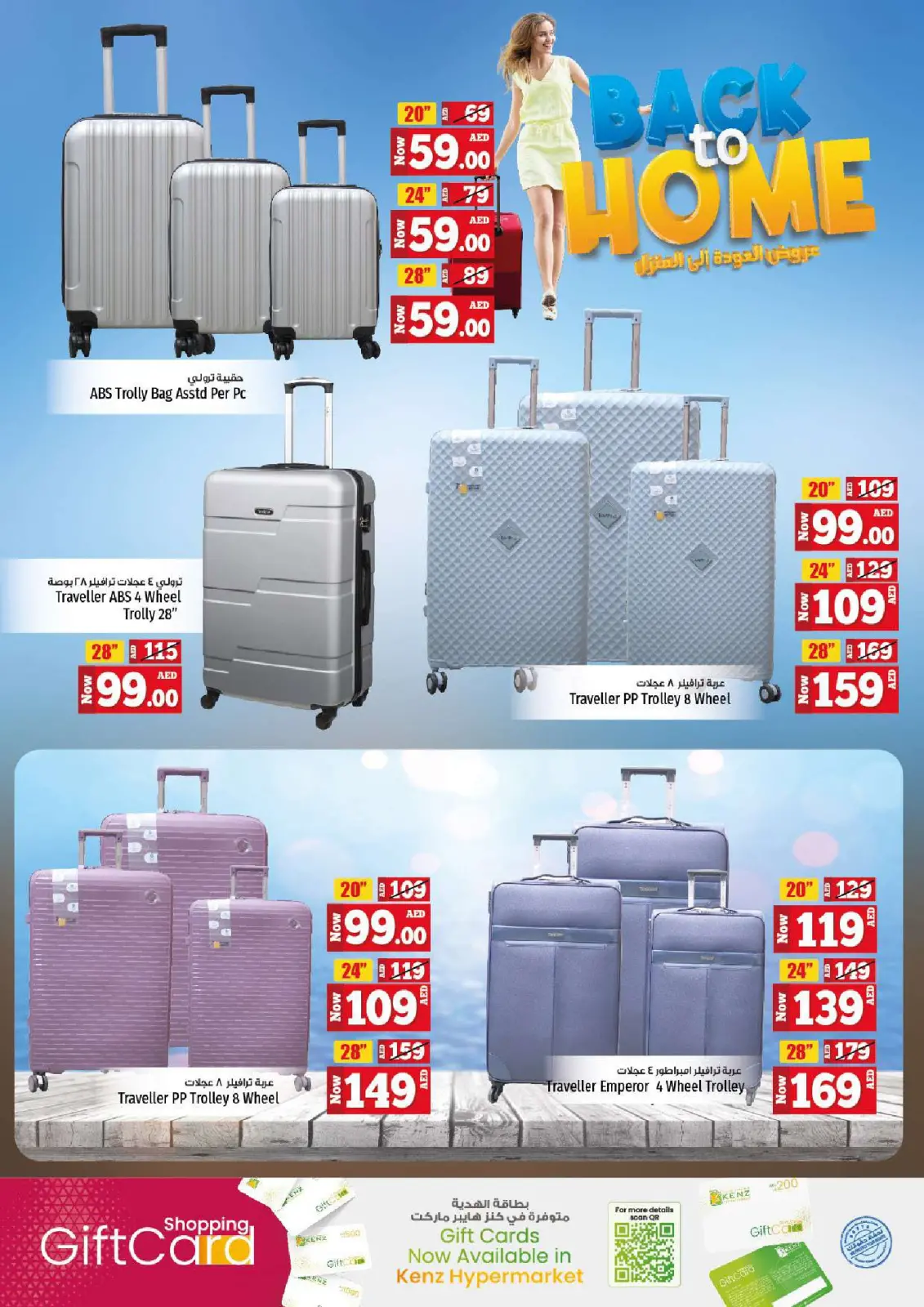 Página 3 en Ir a casa ofertas en Hiper Kenz Emiratos Árabes Unidos