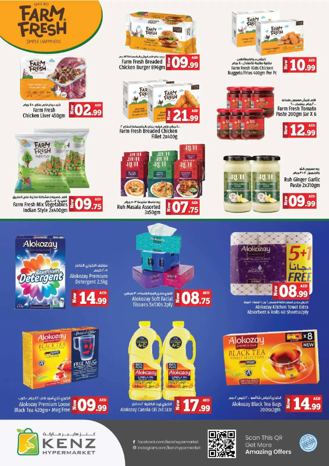 Página 21 en Ir a casa ofertas en Hiper Kenz Emiratos Árabes Unidos