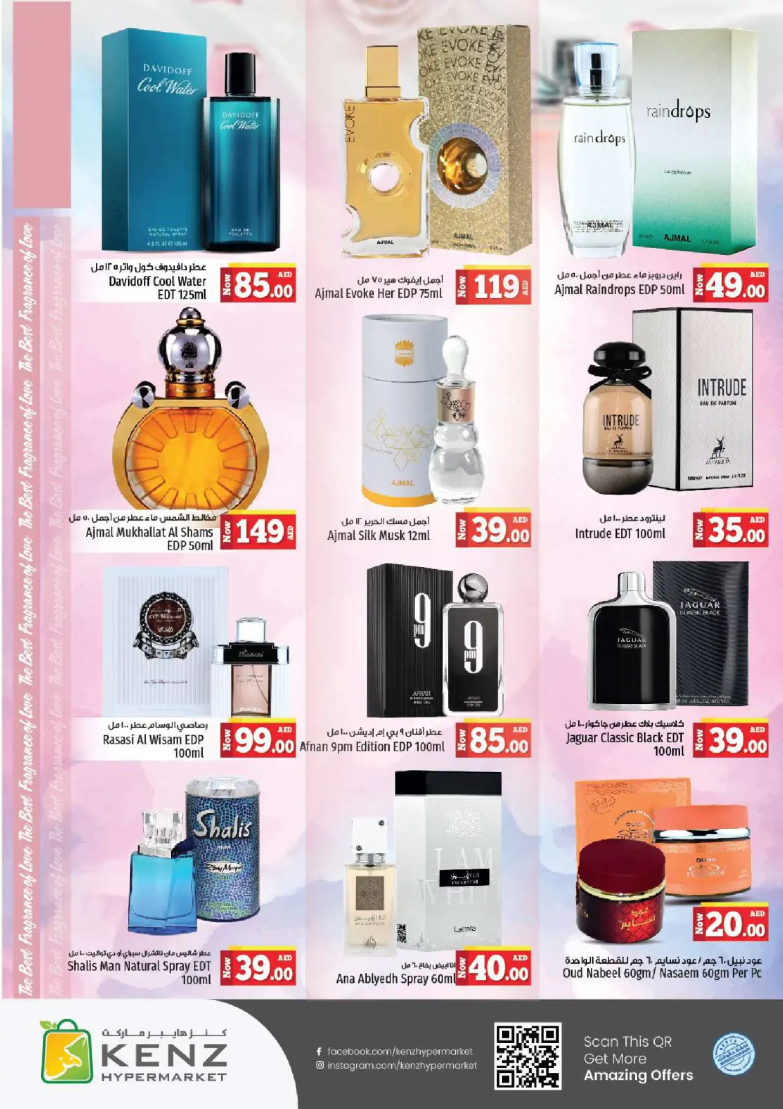 Página 23 en Ir a casa ofertas en Hiper Kenz Emiratos Árabes Unidos