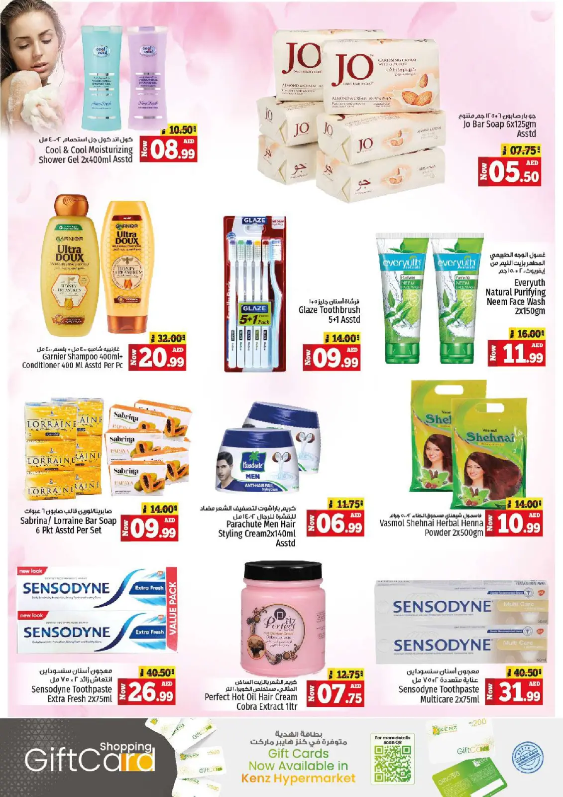 Página 24 en Ir a casa ofertas en Hiper Kenz Emiratos Árabes Unidos