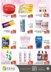 Page 25 in Back to Home offers at Kenz Hyper UAE