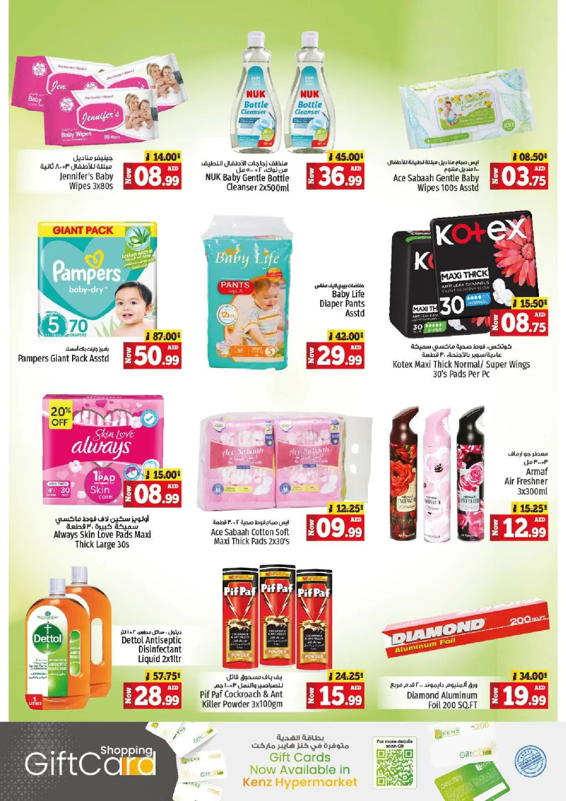 Página 26 en Ir a casa ofertas en Hiper Kenz Emiratos Árabes Unidos