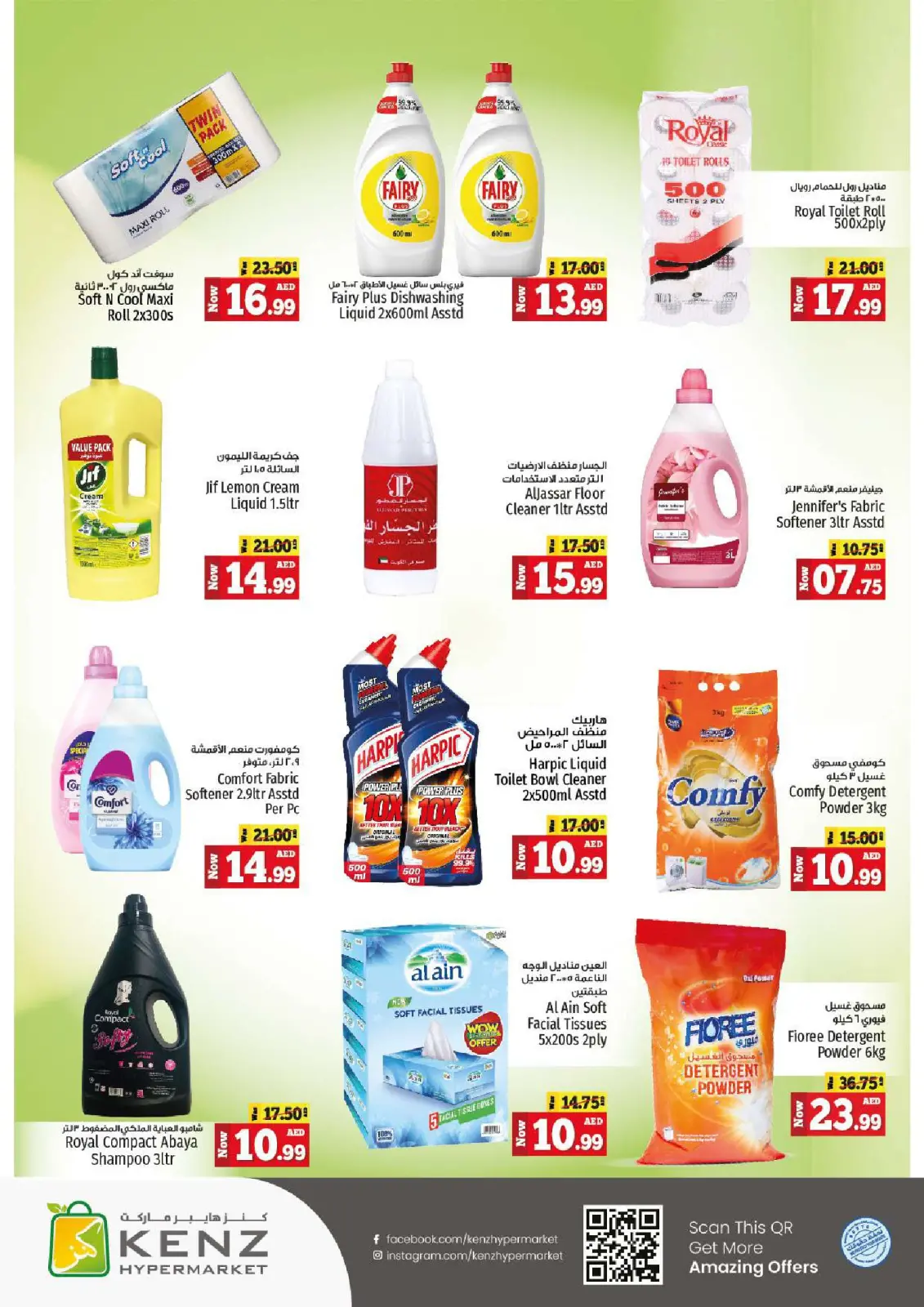 Página 27 en Ir a casa ofertas en Hiper Kenz Emiratos Árabes Unidos
