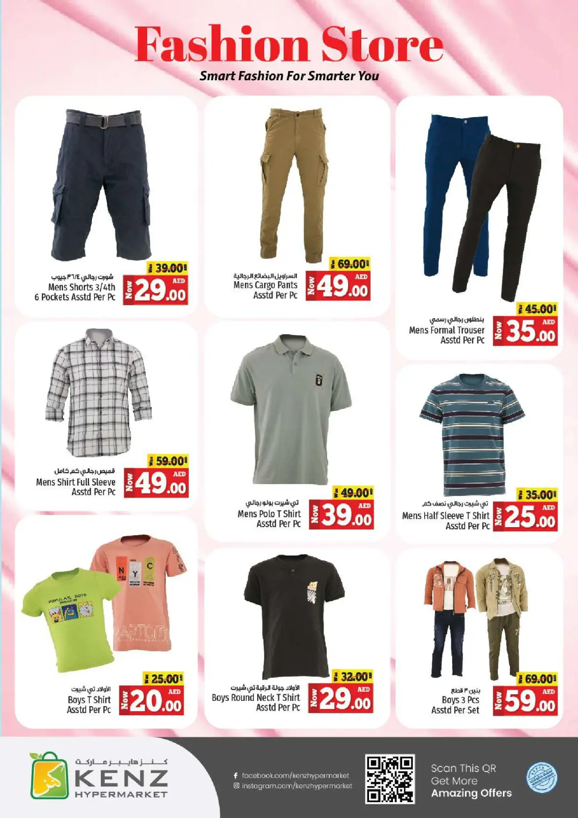Página 28 en Ir a casa ofertas en Hiper Kenz Emiratos Árabes Unidos