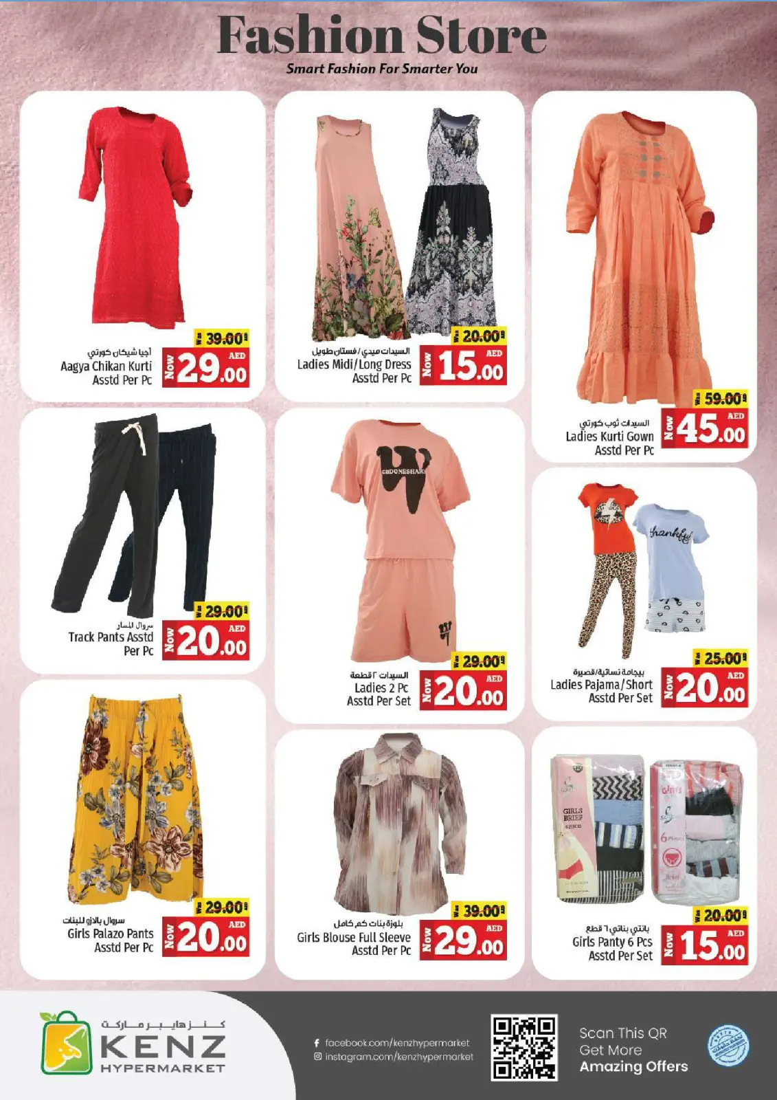 Página 29 en Ir a casa ofertas en Hiper Kenz Emiratos Árabes Unidos