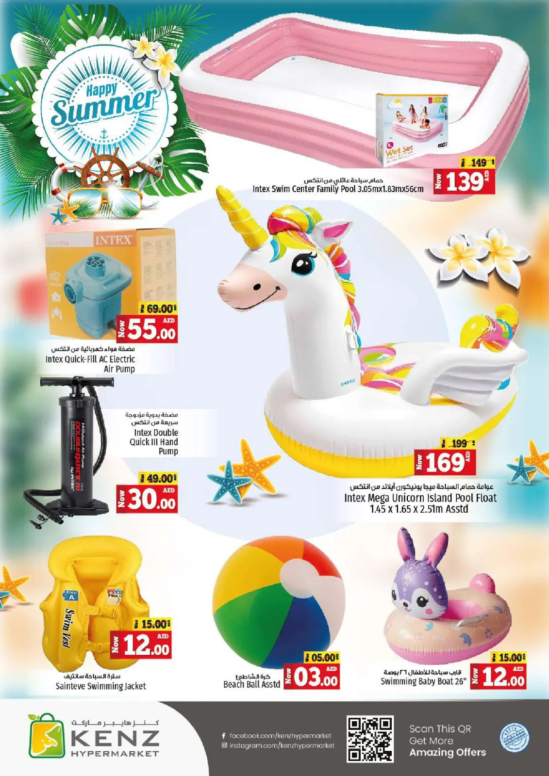 Página 30 en Ir a casa ofertas en Hiper Kenz Emiratos Árabes Unidos