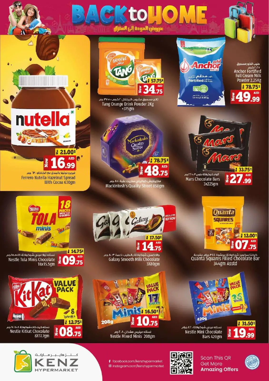 Página 4 en Ir a casa ofertas en Hiper Kenz Emiratos Árabes Unidos