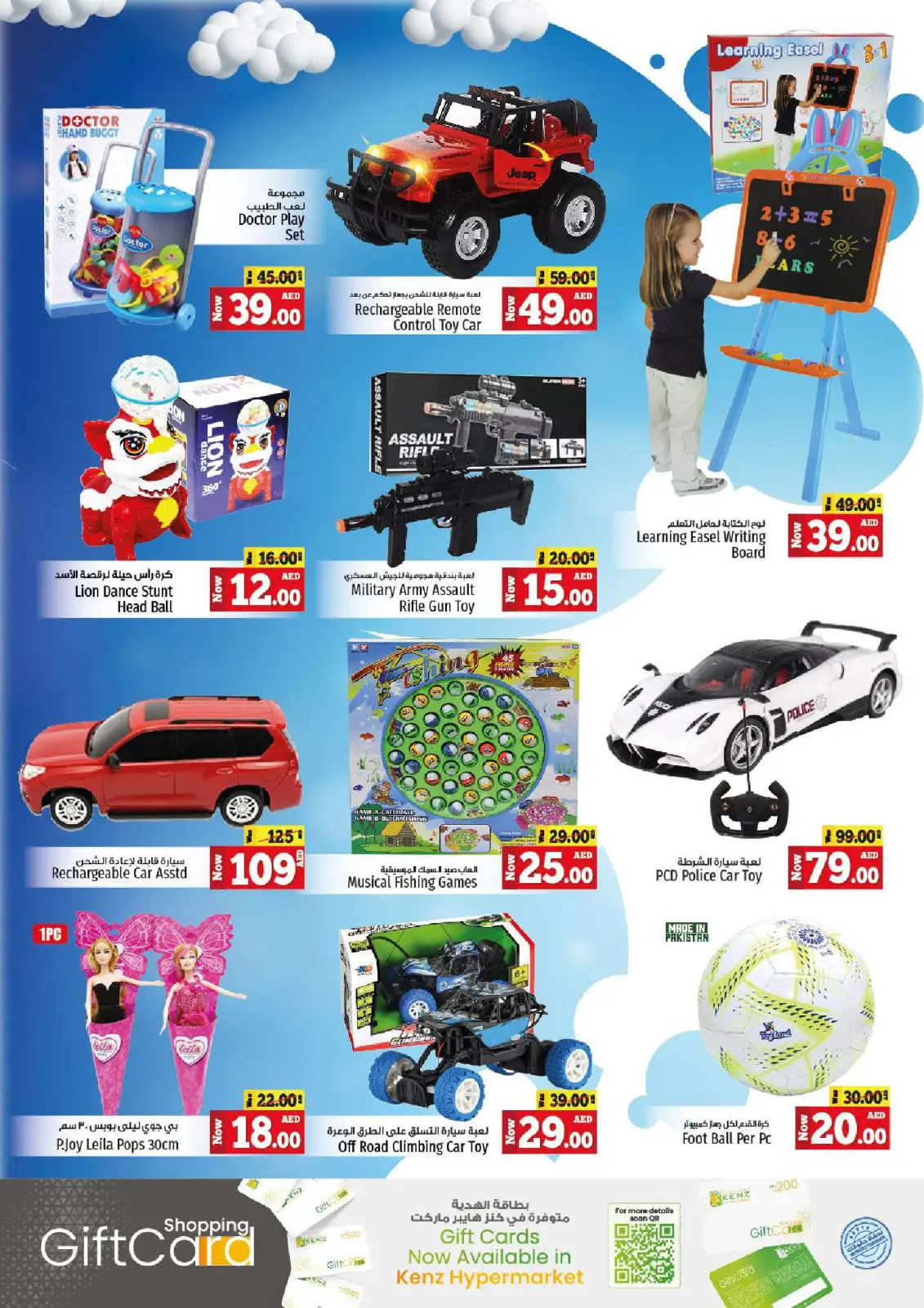 Página 31 en Ir a casa ofertas en Hiper Kenz Emiratos Árabes Unidos