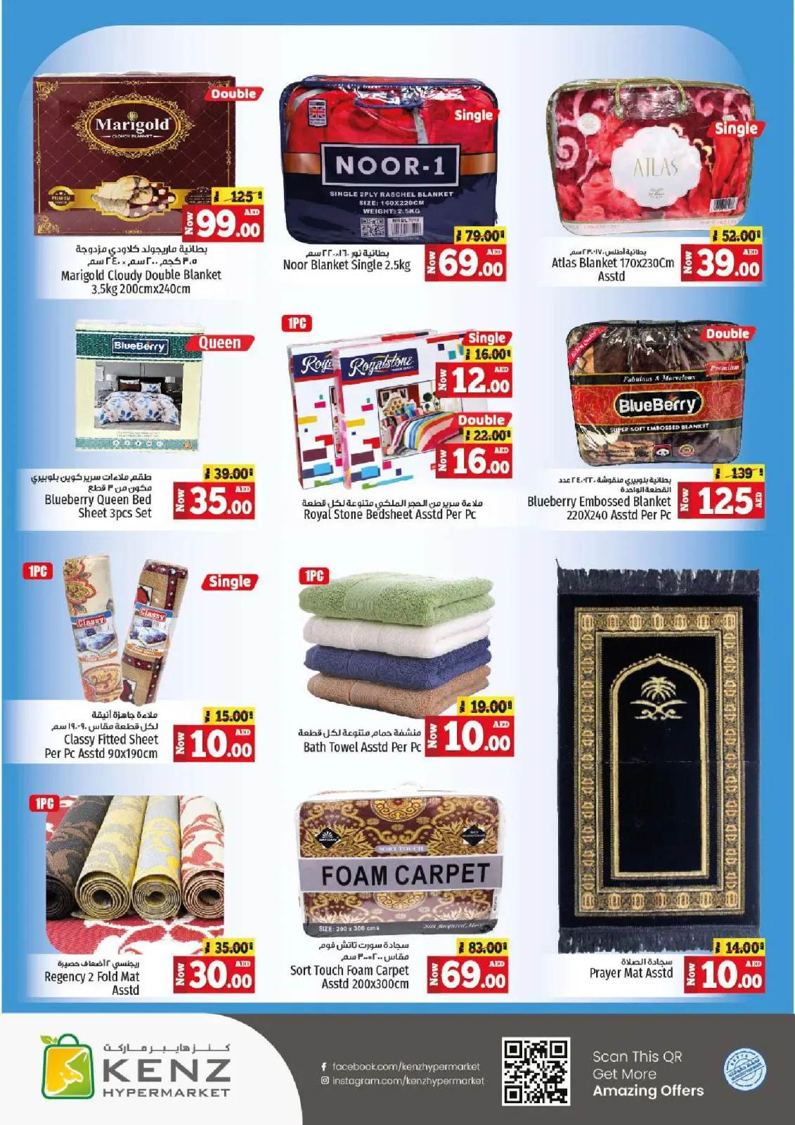 Página 32 en Ir a casa ofertas en Hiper Kenz Emiratos Árabes Unidos