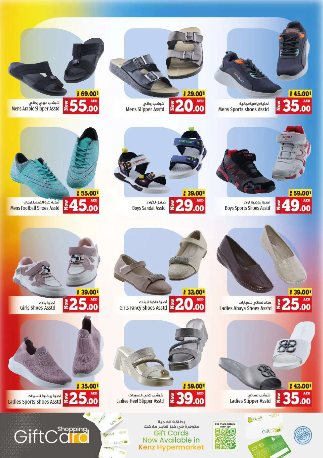 Página 33 en Ir a casa ofertas en Hiper Kenz Emiratos Árabes Unidos