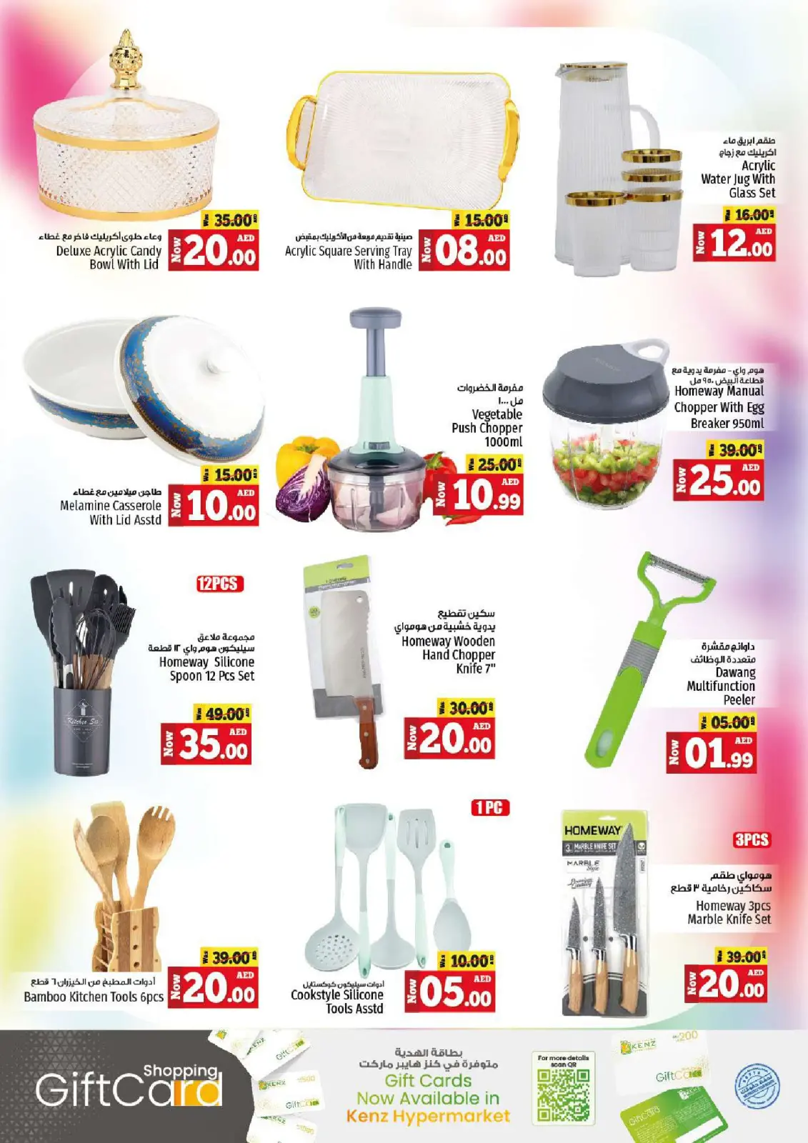 Página 35 en Ir a casa ofertas en Hiper Kenz Emiratos Árabes Unidos