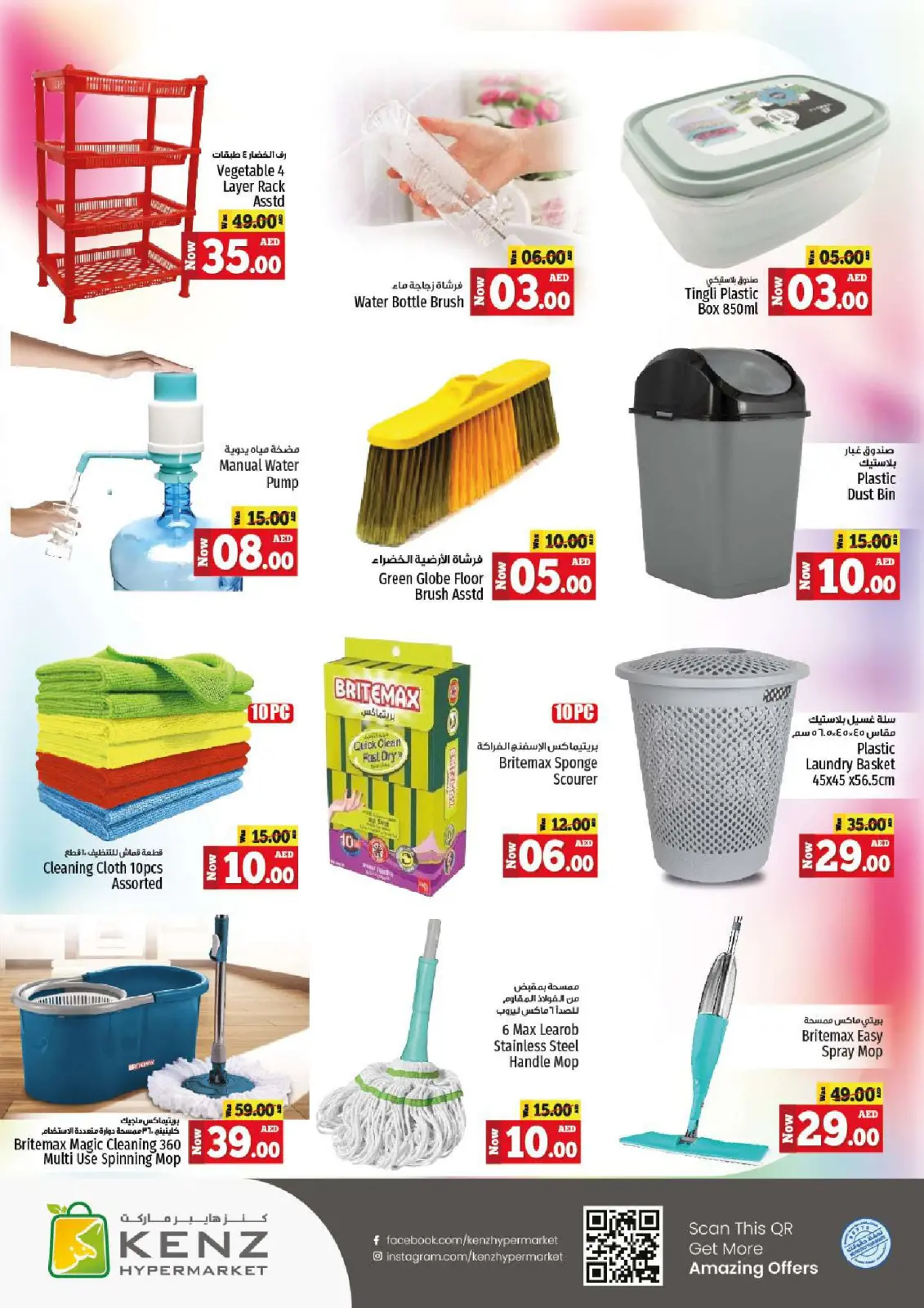 Página 36 en Ir a casa ofertas en Hiper Kenz Emiratos Árabes Unidos