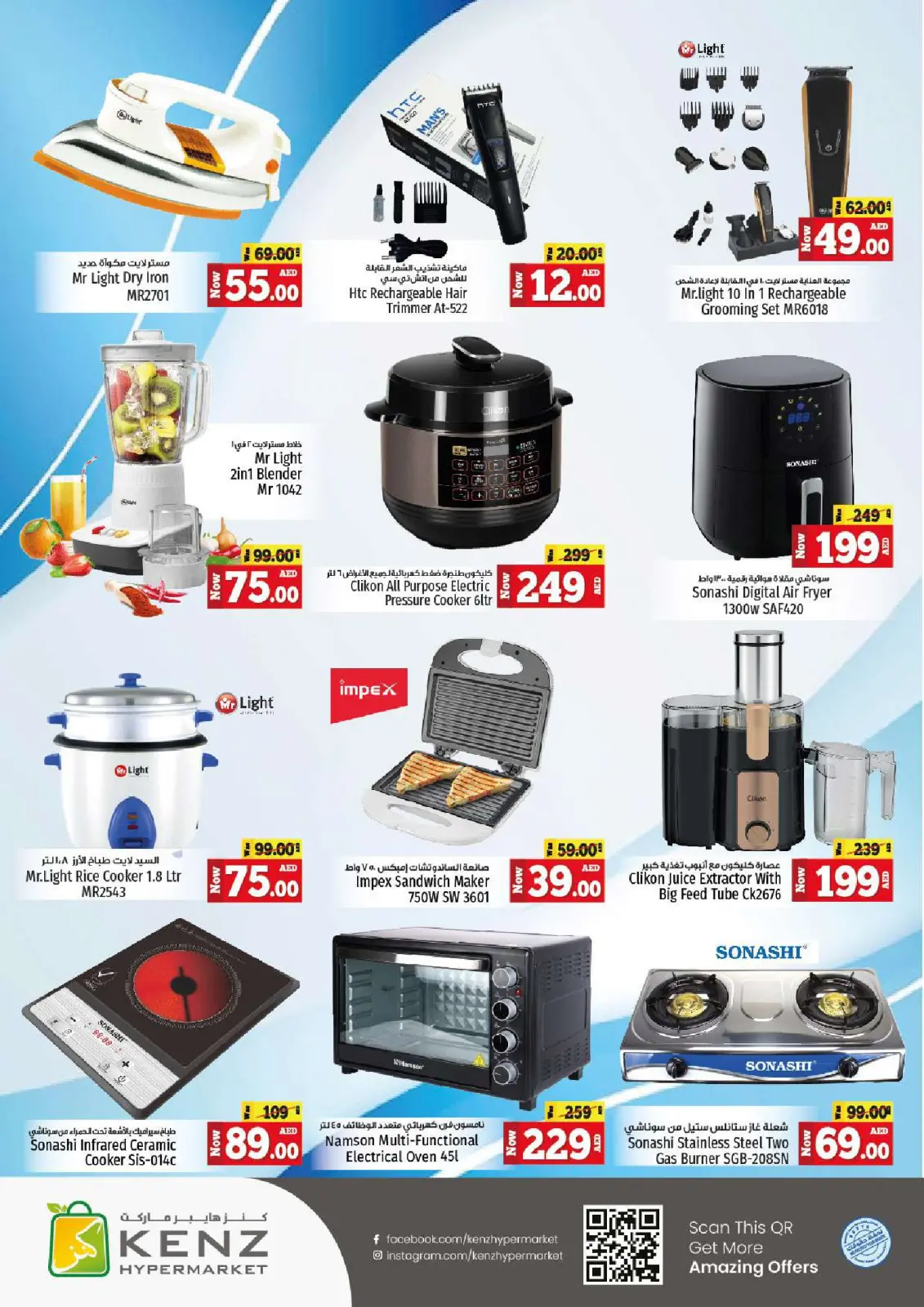 Página 37 en Ir a casa ofertas en Hiper Kenz Emiratos Árabes Unidos