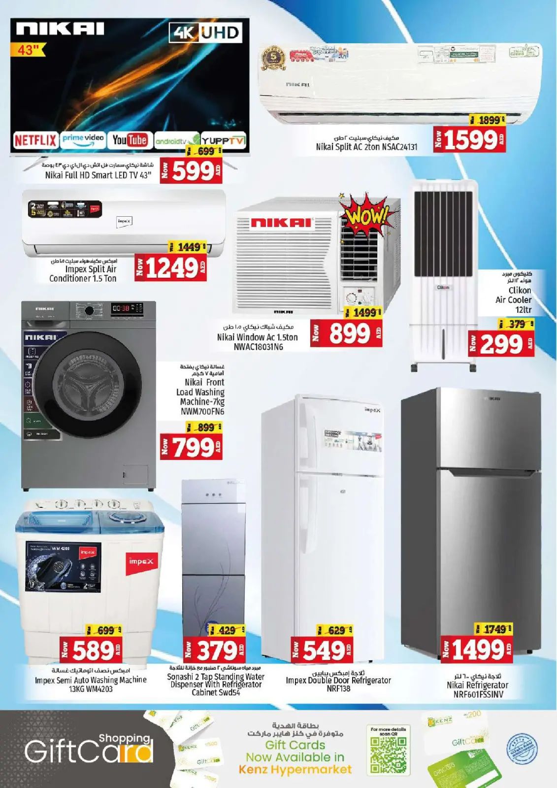 Página 38 en Ir a casa ofertas en Hiper Kenz Emiratos Árabes Unidos