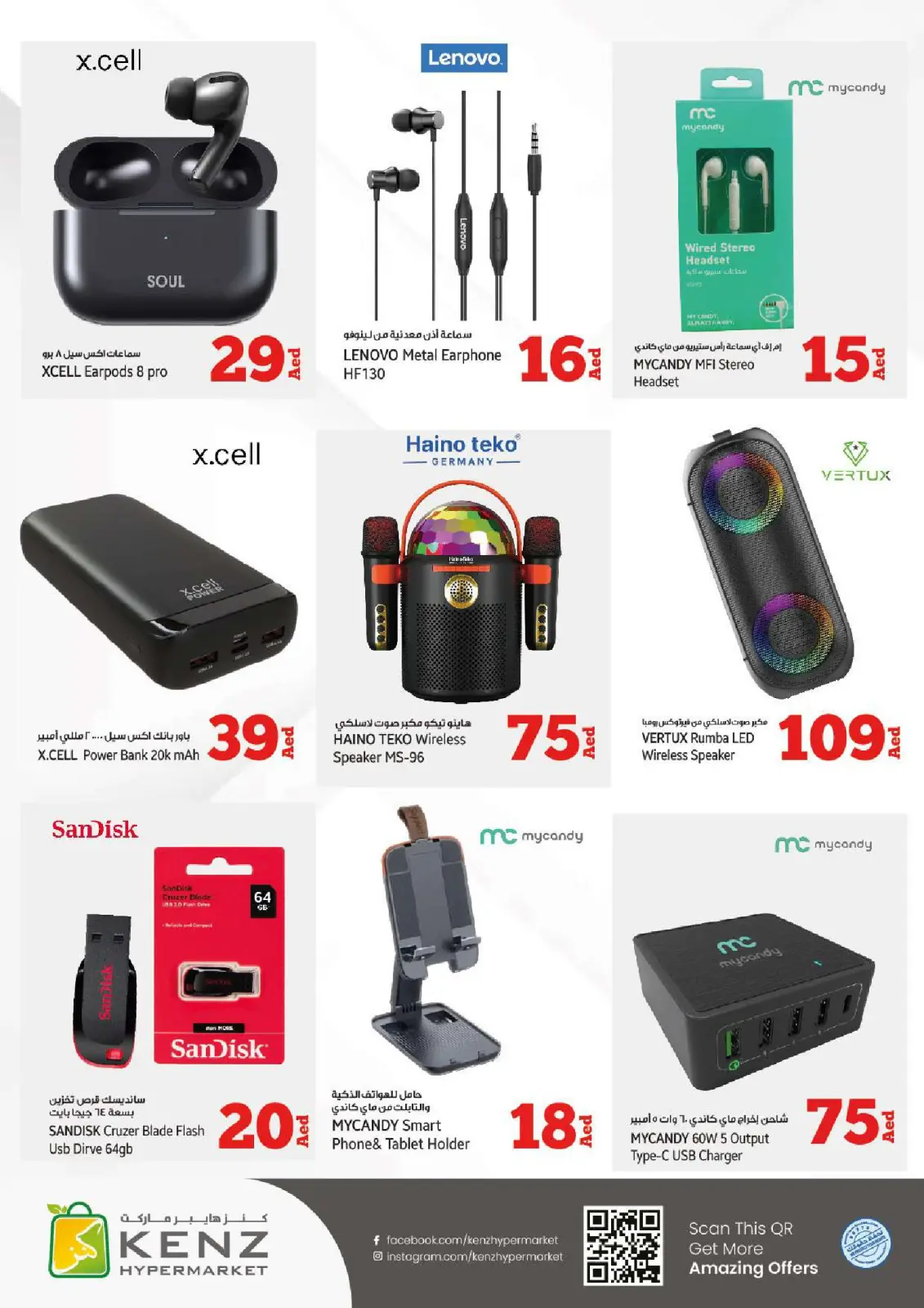 Página 41 en Ir a casa ofertas en Hiper Kenz Emiratos Árabes Unidos