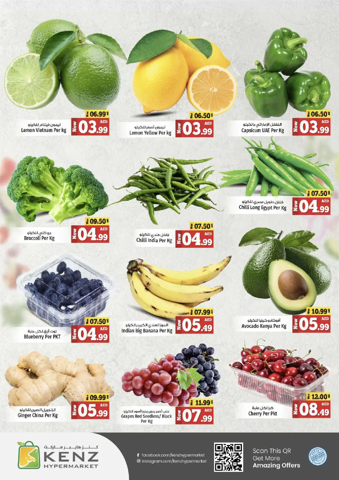 Página 8 en Ir a casa ofertas en Hiper Kenz Emiratos Árabes Unidos