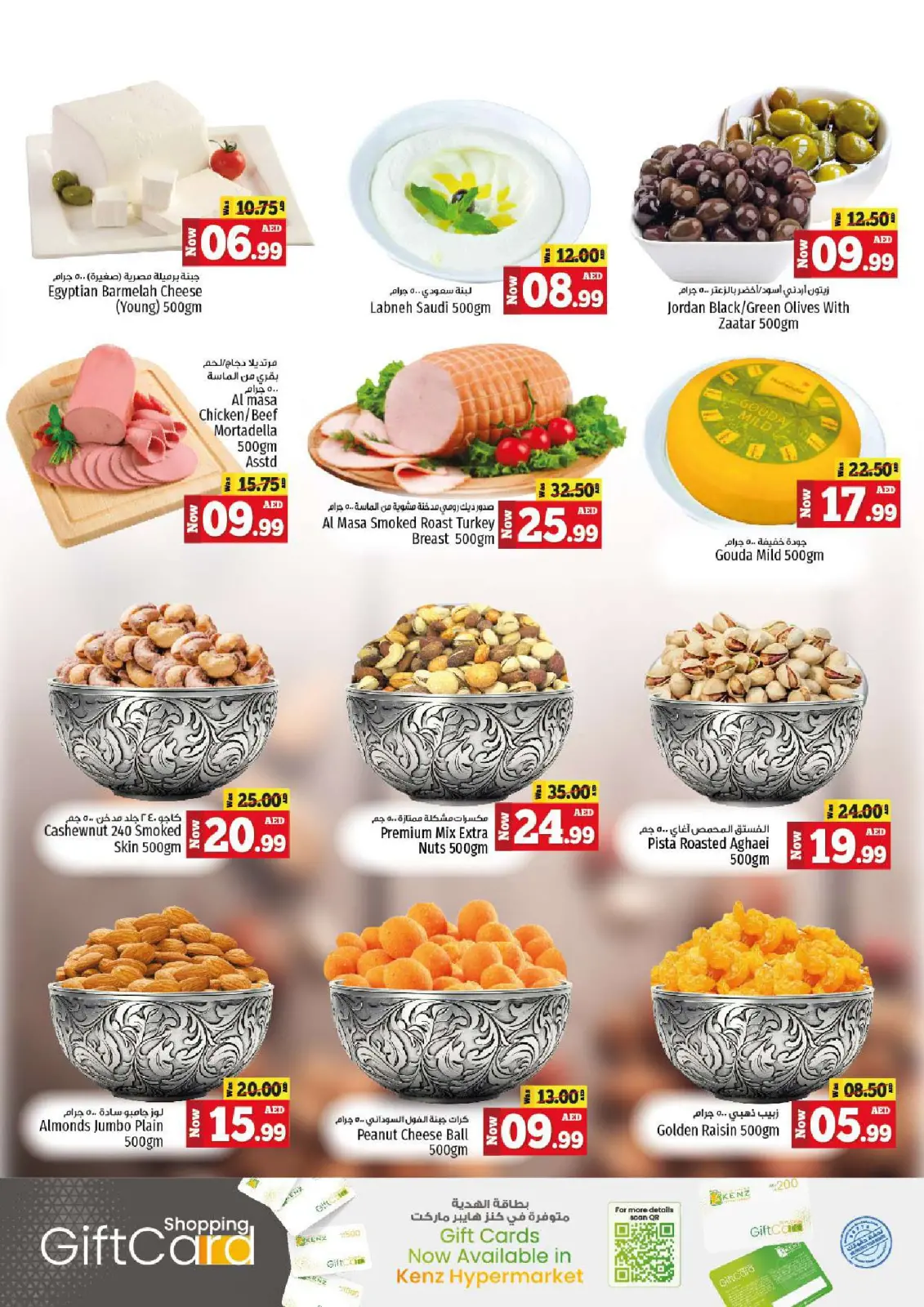 Página 10 en Ir a casa ofertas en Hiper Kenz Emiratos Árabes Unidos