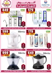 Page 22 in Best Offers at Center Shaheen Egypt